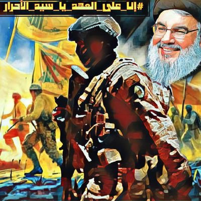 حسينيون لن نخضع خمينيون لن نركع✊
👈ليس لدي أي حساب آخر وغير مسؤول عن تصرفات غيري👌