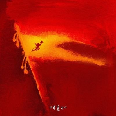 परित्राणाय साधूनां विनाशाय च दुष्कृताम्।
धर्मसंस्थापनार्थाय सम्भवामि युगे युगे॥यतो धर्म: ततो कृष्ण:।
यतो कृष्ण: ततो जय:।।
@NHRCCB Member
View's are ps.