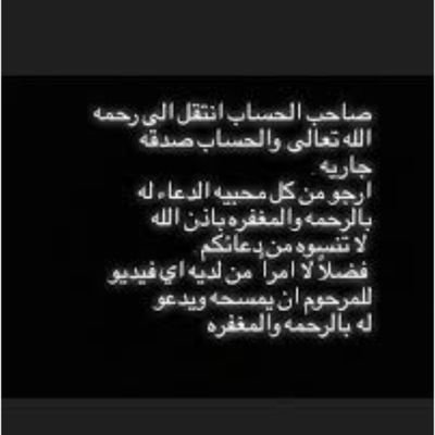 يصعد ماء البحر المالح إلى السماء بخـارًا،
فيكون غمامًا ثمّ يـعود إلى الأرض غيـثًا
عــذبًا نقــيًا،اصعد بأخـلاقك عالــ