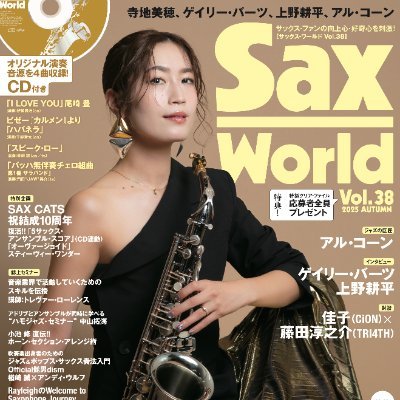 サックス・ファンの向上心、好奇心を刺激する本格派サックス専門誌
2016年6月10日創刊
季刊(3,6,9,12月の10日前後発売)
定価:1,500円+税
発行元:株式会社ホットリバー サックス・ワールド編集部
販売元:株式会社シンコーミュージック・エンタテイメント