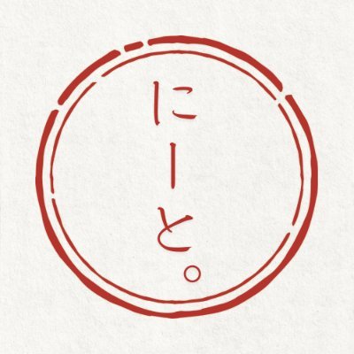 akada594453's profile picture. 生成AI×Webライター｜構成・リライト・翻訳対応
10年のブランクから再出発。誠実に取り組むことが第一だと思ってます。
noteで仕事術と実績を発信中／お仕事は固定ポストをご覧ください。