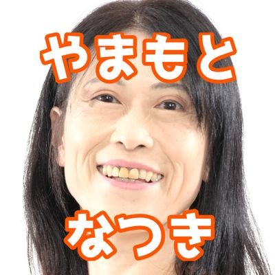 ナレーターになるべく修行中です。
アカウントの「丸岡屋ウインドー」は祖父と父が自営業していた時の屋号です。
📧natsukivoiceworks@gmail.com