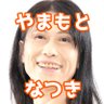 maruokayawindow's profile picture. ひよっこナレーター🐣まだまだ修行中です。

アカウントの「丸岡屋ウインドー」は祖父と父が自営業していた時の屋号です。

📧natsukivoiceworks@gmail.com