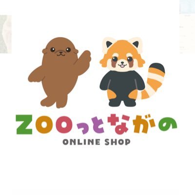 ZOO_nagano0922's profile picture. 城山動物園と茶臼山動物園の公式オンラインショップ🛍️「ZOOっとながの」です！両園のオリジナルグッズを、全国どこでもお届け💨オリジナルグッズの最新情報を発信していきます📣✨商品は⬇️のリンクをチェック！