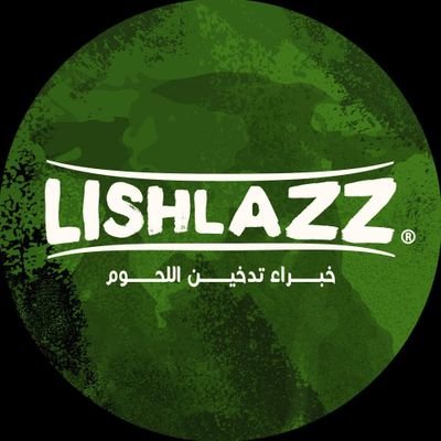 خبراء أجود أنواع اللحوم المدخنة .. خلِّك نار .. خلِّك ليشلازر
Finest smoked meat experts .. Keep it up .. Be Lishlazzer