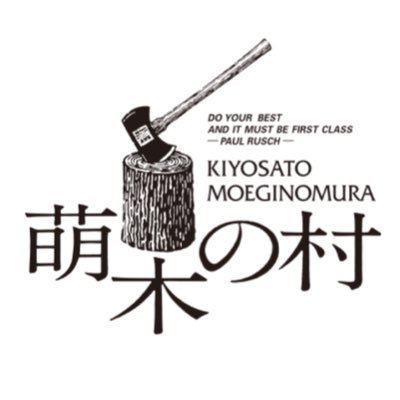 〜感動を、あなたのものがたりに。〜 八ヶ岳南麓・清里のナチュラルガーデンリゾート🦌🌿🌼ホテル、ビールレストラン、オルゴール博物館、工房など。日本唯一の長期野外バレエ「清里フィールドバレエ」など四季の催しも🩰🌙(ここでは気楽な呟きも🕊️)