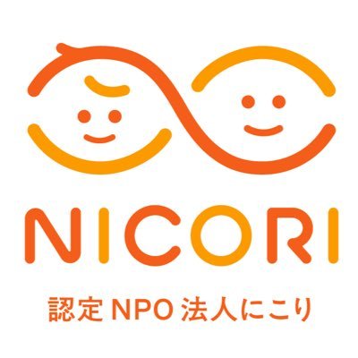 にこりができること |こども専門の訪問看護・ヘルパー |こどもデイサービス |相談支援 |産前・産後の母子支援 |初任者研修 |喀痰吸引3号研修 |福祉有償運送