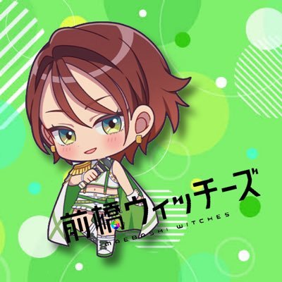 趣味は前橋ウィッチーズです。本村玲奈さんはわたしの心に舞い降りた女神様です。北原キョウカさんが好きです。