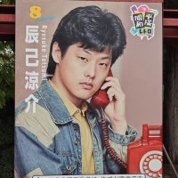 たつぴろ@Next→11/16日韓戦 (@to4999) 's Twitter Profile Photo