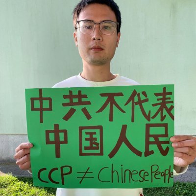 hedaoyuan22's profile picture. 记录和揭露中共的专制统治、人权侵害，以及少数民族和异议者遭受的迫害。致力于打破审查和恐惧的高墙，让世界听见那些被迫沉默的声音。