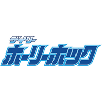 デイリーホーリーホック 事務局 (@dailyhollyhock) 's Twitter Profile Photo デイリーホーリーホック 事務局 (@dailyhollyhock) 's Twitter Profile Photo