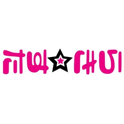 ⭐ Daily Lucky Star Content
🌟 Lucky Star Fandom Revival
Join the lucky star community server:
https://t.co/zQf9Omkd8n
Personal: @HoshiChun