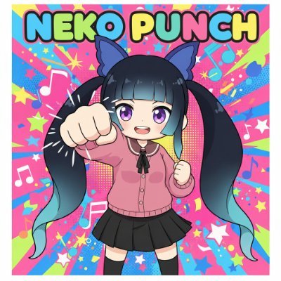 最近は絶賛配信サボり中!メンヘラ気味のおじさんです!
メインゲームはロケットリーグ、VRC
ゲーム中は飲酒してることがほぼほぼなのでご了承下さい!
各種フォローよろしくお願いします!#川床泥酔部 #酒カス #野球 #RocketLeague #VRC #おめシス #ぽんぽこちゃんねる #VTuber