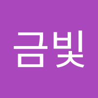 황금빛 (@hwanggeumb27384) 's Twitter Profile