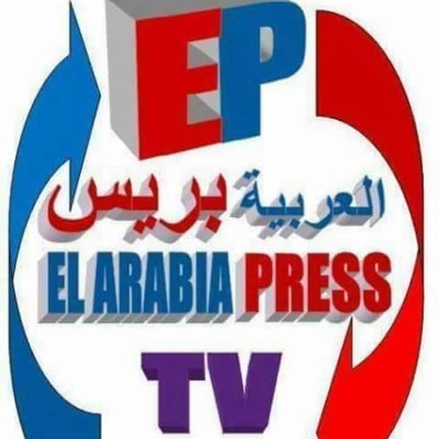 elarabiapress's profile picture. جريدة العربية بريس المغربية