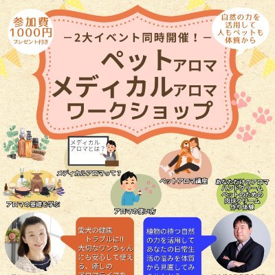 うちのニャンズも、親戚のワンちゃんも、アロマとミネラルで元氣になりました\^_^/
老犬、老猫たちですよ?凄いです!!