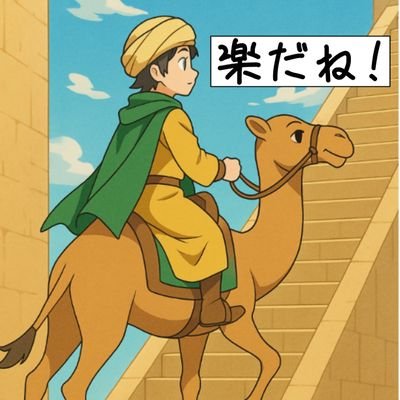 AI×SNSでマネタイズを仕組み化🧠忙しくてもOK!テンプレ+時短戦略でスマホ1台から始められる副業術を発信中📱商品なし・スキルなしでも収益化できるコツと事例を毎日配信中。「時間がない人」にこそ知ってほしい!