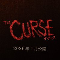 映画『ザ・カース』公式 (@the_curse_movie) Twitter profile photo