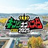 king_of_pasta's profile picture. 🇮🇹キングオブパスタ2025🇮🇹 11月9日（日）に『もてなし広場』で開催‼️ 高崎市内にてパスタを扱う店舗が出店し、来場者による投票で高崎パスタキングを決めるコンテスト形式のイベントです🍝【公式Instagram https://t.co/BSZvXXhRtQ】