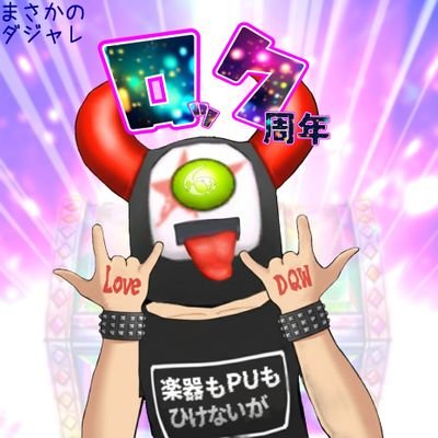 まー🍥さんのプロフィール画像
