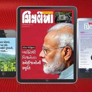 The Chitralekha Group of Publications was started way back in 1950 by Vaju Kotak, a journalistic legend of his times.