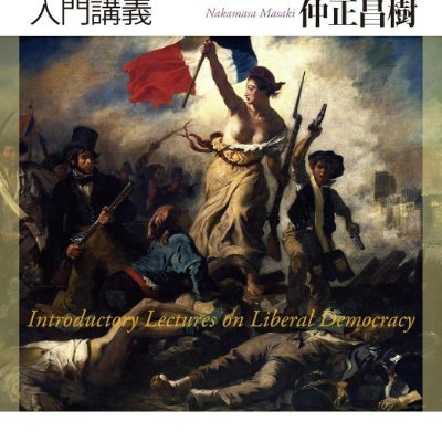 金沢大学法学類教授。政治思想史・ドイツ文学。『宗教を哲学する』『物語のかげをのぞく』(共著)(いずれも明月堂書店)『ネットリンチが当たり前の社会はどうなるか』(単著)(KKベストセラーズ)『ドゥルーズ+ガタリ〈千のプラトー〉入門講義』『哲学者カフカ入門講義』『悪の法哲学』(いずれも単著、作品社)