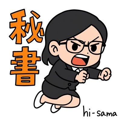 REALIZE (@REALIZE_GO) team hi-sama (@teamhisama)オーナー hi-sama (@hisama0810)の秘書︎┊︎