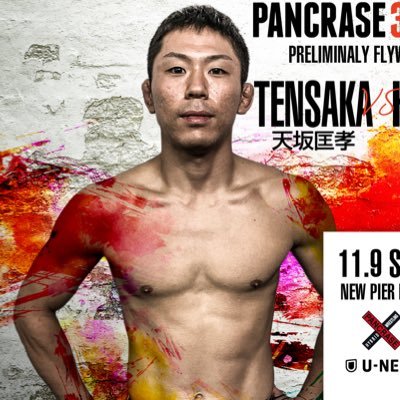 サツキジム横浜所属MMAファイター /PANCRASEフライ級 /LOVE &PEACE 精力善用自他共栄🥋🇯🇵