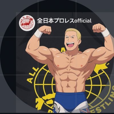ハ–リ-BULLDOGスミス🐶⛓🤼♂️🇯🇵🇨🇦🇬🇧🇺🇸🔥👑💎74th AJPW TRIPLE CROWN CHAMPION 👑👑👑🇯🇵🇨🇦🇬🇧🇺🇸CACC, BJJ, Pro-Wrestler -steve@btwpro.com