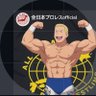DBSmithjr's profile picture. ハ–リ－BULLDOGスミス🐶⛓🤼‍♂️🇯🇵🇨🇦🇬🇧🇺🇸🔥👑💎74th AJPW TRIPLE CROWN CHAMPION 👑👑👑🇯🇵🇨🇦🇬🇧🇺🇸CACC, BJJ, Pro-Wrestler -steve@btwpro.com