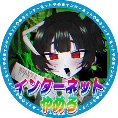 mona_rda_xX's profile picture. ここにはいません、ここにいる。それなーんだ。