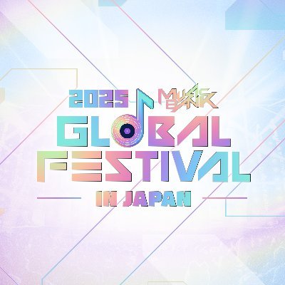 KBS「MUSIC BANK」の年末スペシャルイベント!今年の日本公演は、東京・国立競技場で2025年12月13日(土)、14日(日)に開催決定!世界中で話題のK-POPアーティストが大集結!忘れられない年末の締めくくりを!