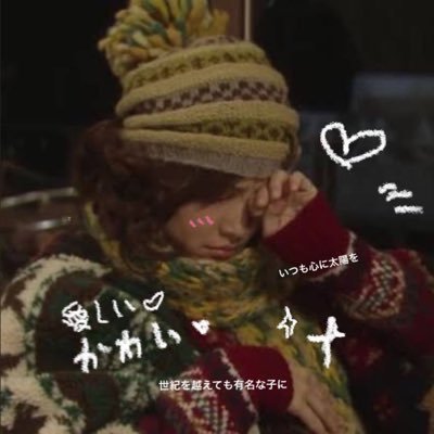 𝟷𝟾↓ ⠀𝙸 𝚕𝚘𝚟𝚎 𝚈𝚞𝚔𝚒❤️✨ ⠀ ⠀ ⠀⠀ ⠀ ⠀⠀ ⠀ ⠀⠀ ⠀ ⠀⠀ ⠀ ⠀⠀ ⠀ ⠀⠀ ⠀ ⠀⠀ ⠀ ⠀⠀ ⠀ ⠀⠀ ⠀ ⠀ ⠀⠀ ⠀ ⠀⠀ ⠀ ⠀⠀ ⠀⠀⠀ Insta __.uykiiiii⠀ よねさんち在住🏠