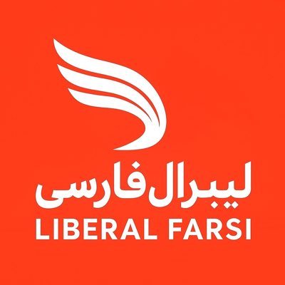 لیبرال فارسی یک سازمان خبری مستقل جهانی است که به گزارش واقعی اختصاص دارد. لیبرال فارسی امروزه قابل اعتمادترین منبع اخبار سریع، دقیق و بی طرفانه در همه قالب ها