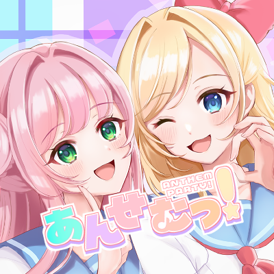 仙台CLUB SHAFTにて開催!アニソン・ボカロ・Vtuber・J-POPなどみんなが知っている曲≪あんせむっ≫やみんなにおすすめしたいいい曲≪あんせむっ≫が流れるDJパーティーです💖│次回9月14日(日)12時~より記念すべき10周年パーティー開催🎉│公式タグ⇒ #あんせむっ