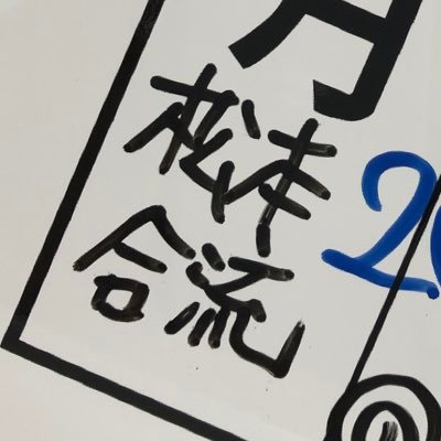 2fdoor's profile picture. 監督、脚本をしています。