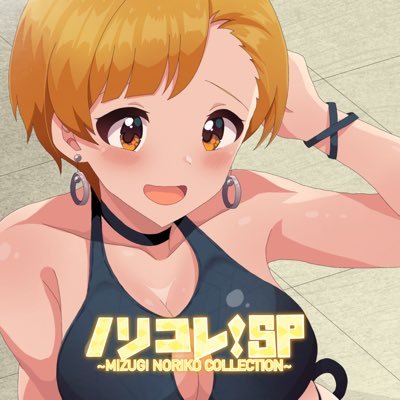 ミリオンライブと福田のり子と野々原茜と島原エレナとNo.107銀河眼の時空竜を愛しています。 絵を描きます。水着のり子合同参加者募集中!!!!→ https://t.co/5P49nqjfUv MOIW2025のりあかのぼり企画→https://t.co/xIoMMsg0ek