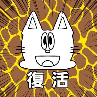pauel31's profile picture. 夕闇に誘いし漆黒の天使達を愛す、すっごいファン。30↑。D。仕事人間(社畜)。都内近郊ライブには自分のペースで出没中。箱推しの♥️寄り。 実況・YouTuber大好き…夕闇/東海/最終兵器俺達など。ﾌｫﾛｰお気軽に! 猫サンキュー🐈