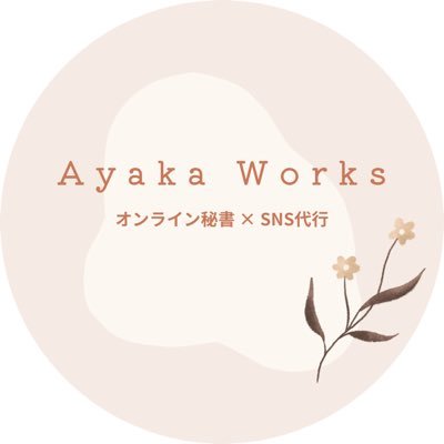 ______a_i____'s profile picture. 【医師事務 × オンライン秘書 × SNS運用代行】〜誠実対応で安心と信頼をお約束〜｜ ISFJ-T 擁護者 ｜ 関東📍｜ #リモラボ #リモメン｜ 脳内BGM 🍏🎧 ｜ 夢の国だいすき🏰 ｜日々の学びや想いを綴ります✍🏻🍈 ｜ ご相談はDMまで📩