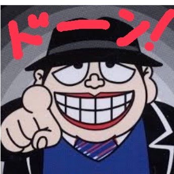 うみぎんギラぞう🧼🧄💸🦆さんのプロフィール画像