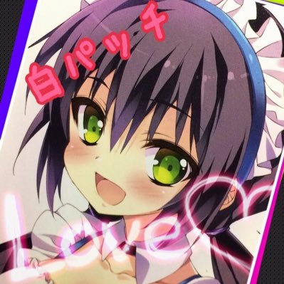 h@ku(白パッチ)さんのプロフィール画像