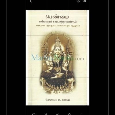 Read Dharma Shastra to know ur swadharma
'rAjA' हि युगं उच्यते #ManuSmriti 9.301
Ppl didn't TALK/ATE with #VrishaliPathi
प्रदुष्यन्ति #कुलस्त्रियः Gita 1.41