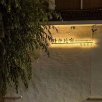 Shangri-La Danshe Youth Hostel (@dingzheng168) 's Twitter Profile