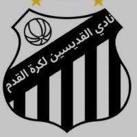 Primeira Jihad Santista (@ajihadsantista) 's Twitter Profile Photo