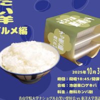 10/3 ナショグルvs東洋「ナッ東ご飯食べたい洋〜グルメ編〜」 (@user_luoyu01) 's Twitter Profile Photo 10/3 ナショグルvs東洋「ナッ東ご飯食べたい洋〜グルメ編〜」 (@user_luoyu01) 's Twitter Profile Photo