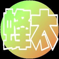 蜂太 (@bnbnbnhtgtb8888) 's Twitter Profile Photo 蜂太 (@bnbnbnhtgtb8888) 's Twitter Profile Photo