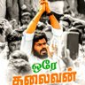 kaavisanghi_61's profile picture. vpt transport 
chozha desam 
Bharat 🇮🇳