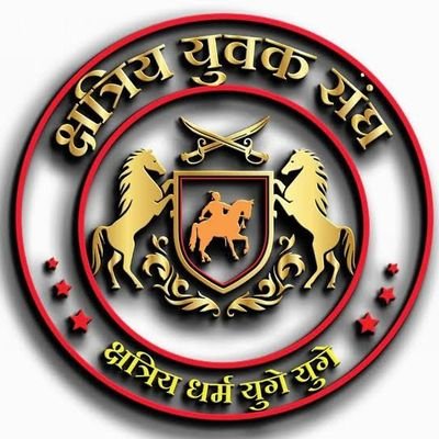 क्षत्रिय कौन हैं??
क्षत्रिय वर्ण के अंतर्गत आने वाली जातियों में मुख्य रूप से राजपूत, मराठा, ठाकुर, यादव,जाट, गुर्जर, अहीरों, कुशवाहा, नायक शामिल है💪✊👊🚩⚔️