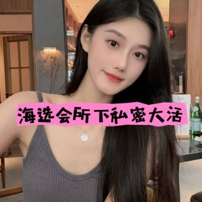 #宁波🟥实体会所🟨 #有地方可外出 🟧 百变调情🟪胯下游龙🟩嫩模海选🟦,🈚️定金,🈚️隐形消费,㊙️私密服务㊙️,💯满足生理需求,安全私密 🉑靠‼️ 🈚️套路,到店海选!预约QQ群833107735,
也可以一直扫码QQ群@fwelin