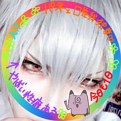 ふわっち視聴用。
声優歴28年。文を打つのが苦手。要件なんて電話でいいだろ…？多趣味故なんにでも手を出す。後輩ちゃんの仲良しさんは繋がりましょうか。後輩ちゃん( @poyoru_d )身長186/体重65